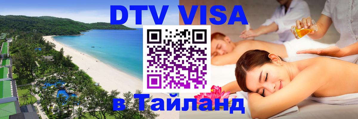 Оформление DTV визы под ключ: стоимость и тарифы, только загранпаспорт - Валлетта 